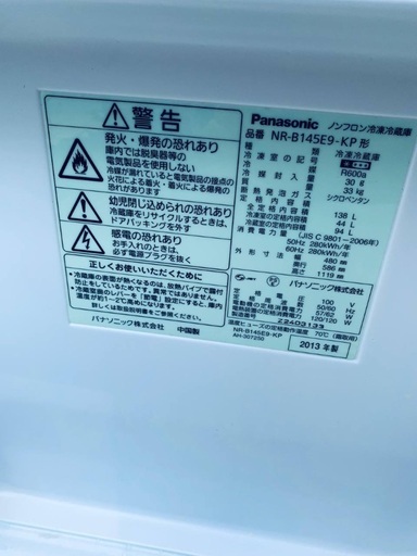 送料設置無料❗️業界最安値✨家電2点セット 洗濯機・冷蔵庫196