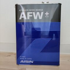 アイシン AFW+  4リットル