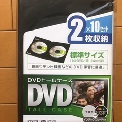 DVDトール&収納ケース(未使用品)