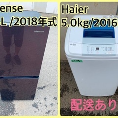 ⭐️2018年製⭐️ 限界価格挑戦！！新生活家電♬♬洗濯機/冷蔵庫