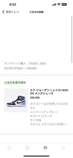 スニーカー Nike Air Jordan 1 Retro High OG 29cm