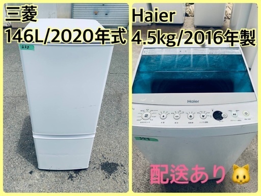 ⭐️2020年製⭐️ 限界価格挑戦！！新生活家電♬♬洗濯機/冷蔵庫♬5