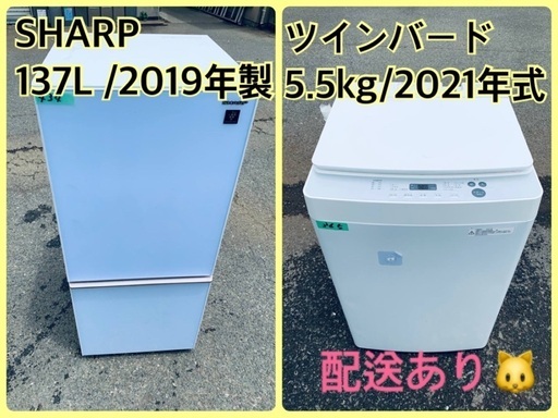 ⭐️2019年製⭐️今週のベスト家電★洗濯機/冷蔵庫✨一人暮らし応援♬7 19720円