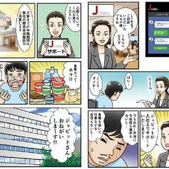 ①きれいなホテルで勤務してみませんか？ - 正社員