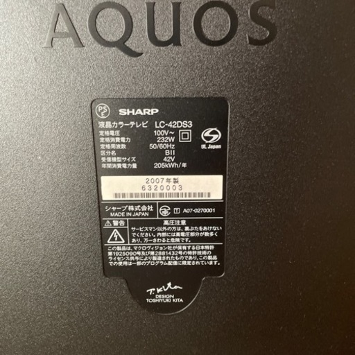 42インチ　液晶テレビ　シャープAQUOS
