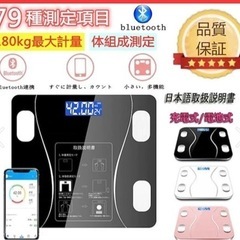 Bluetooth スマート体重計 体脂肪計 79種測定項目 ヘ...