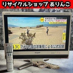 液晶テレビ TV SHARP LC-20D50 20インチ 生活...