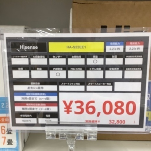 Hisenseアウトレット品エアコンのご紹介です