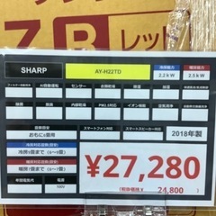 SHARP2018年製エアコンのご紹介です