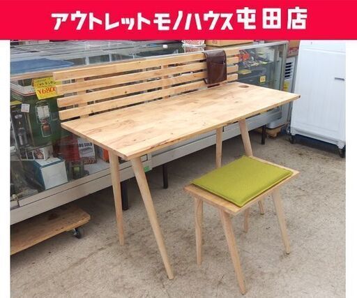 デスク 幅120cm スツール付き 天然木 パソコンデスク ワークデスク 作業机 ☆ 札幌市 北区 屯田