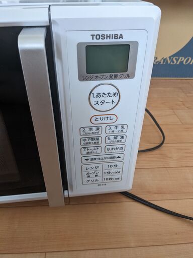 東芝 電子レンジ オーブンレンジ 16L ER-T16 トースター機能付き