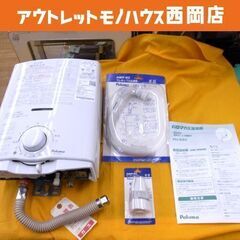パロマ ガス瞬間湯沸かし器 2021年製 PH-55V 都市ガス 給湯器 不完全燃焼