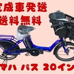 145関西関東送料無料！安心保証付き！安全整備済み！電動自転車