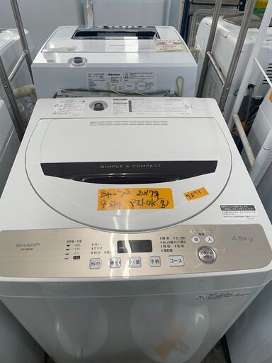 リサイクルショップどりーむ荒田店　No7873 洗濯機　シャープ　2017年製　状態綺麗です♪　４．５ｋｇ　動作確認ＯＫ♪　清掃済♪