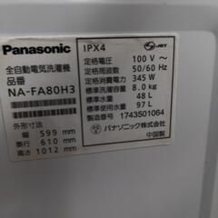 pansonic（NA-FA80H3）の洗濯機のご紹介です！