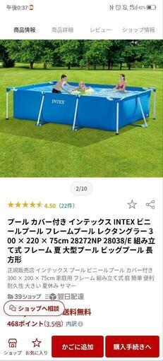 大きな家庭用プール【値下げしました】