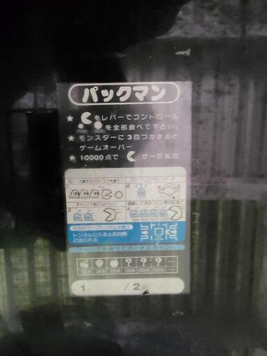 全国　昭和レトロゲーム機　全て断線されています。③