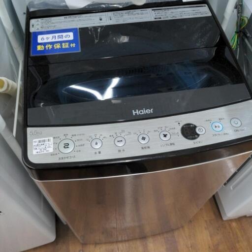 Haier（JW-XP2C55E）の洗濯機のご紹介です！