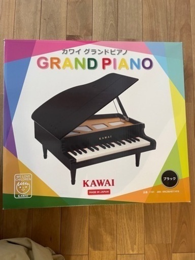 カワイグランドピアノ