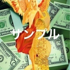 豊穣と繁栄の女神アバンダンティアレイ