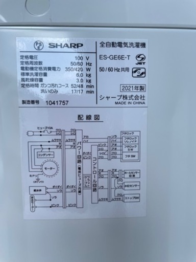 愛知近郊配送無料 長期保証付き SHARP 6kg洗濯機 ES-GE6E-T 2021年製