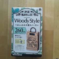 アース　虫よけネットEX Woody Style おしゃれな木製...