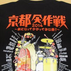  京都大作戦 2014 束にかかってきな祭!  オフィシャルグッ...