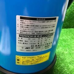 寺田 S-500LN 水中ポンプ【市川行徳店】【店頭取引限定】【未使用