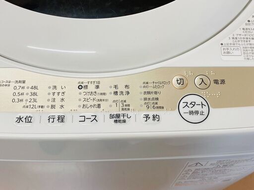 【お話し中】☆美品☆ 2022年製 東芝 洗濯機 AW-5GA1 5.0kg 浸透パワフル洗浄 グランホワイト