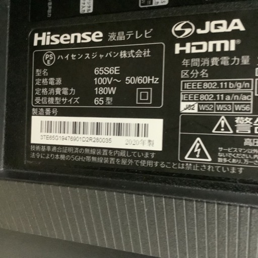 Hisense   ハイセンス　液晶テレビ4Kチューナー内蔵　65S6E  65型