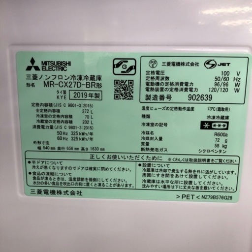 MITSUBISHI 3ドア冷蔵庫 272L【トレファク上福岡】