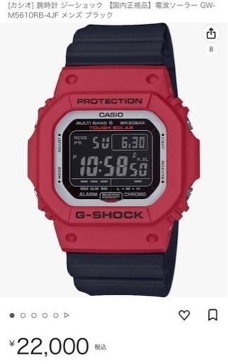 CASIO 腕時計  Gショック　電波ソーラー