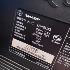 あげます。SHARP液晶テレビ52型ジャンク2台