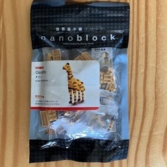 nano block 世界最小級ブロック　キリン  管理番号①