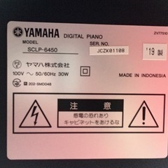 e119 YAMAHA Clavinova SCLP-6450 2019年製　電子ピアノ　ヤマハ　クラビノーバ