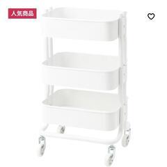 IKEA　ロースフルト　白　ワゴン