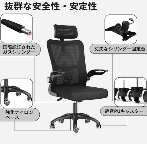 【新品、未使用、未開封品】オフィスチェア　椅子