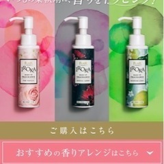花王新商品　洗濯用香りづけ剤　メイクアップフレグランス　イロカ