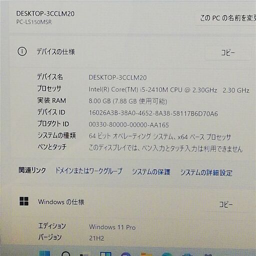 送料無料 赤色 レッド ノートパソコン 新品SSD 15.6型 NEC PC-LS150MSR 美品 第2世代 Core i5 8GB DVDRW 無線 Webカメラ Windows11 Office 保証付