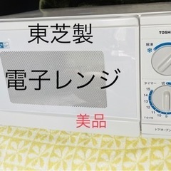 Toshiba製-電子レンジ