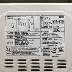 値引きしました！！Confee CF-AM171-6 電子レンジ 2022年製 ターンテーブル