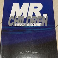 Mr.Children Best Score (バンド・スコア)