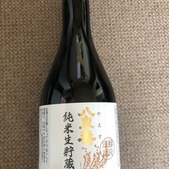 八重寿 純米生貯蔵酒　300ml