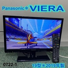 ご来店限定】＊シャープ 液晶テレビ アクオス 19型 2019年製＊0722-1