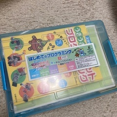 ユーキャン　はじめてのプログラミング　アーティックブロック