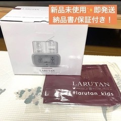 【保証付/新品未使用】LARUTAN ボトル ミルク ウォーマー...