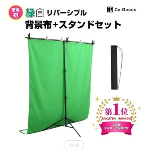 背景布 ・ T字スタンド