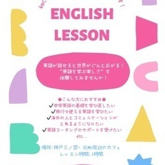 【初心者大歓迎🔰】楽しく学べる英会話！