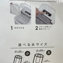GM857【未使用】高速製氷機 ベルソス VS-HIO4BE 製氷機