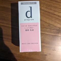 Dprgram☆早い者勝ち☆